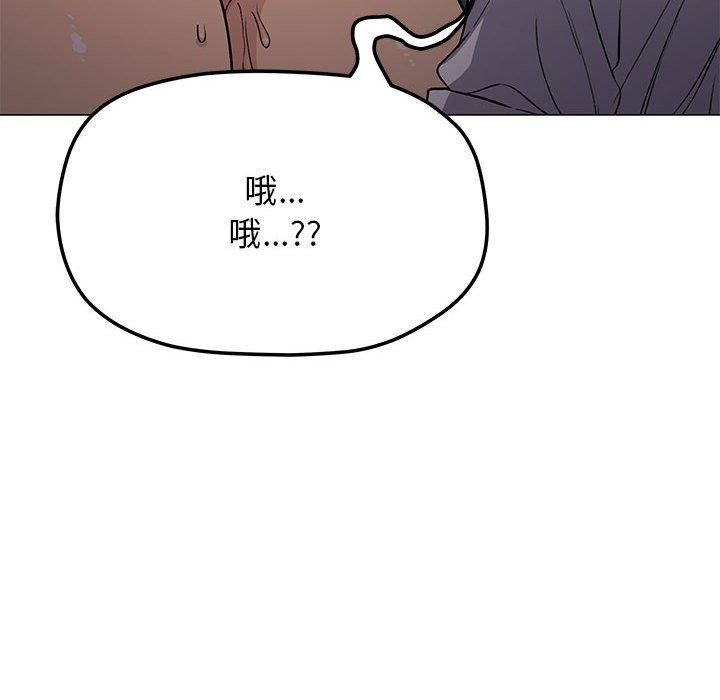 缺德邻居难相处第16話