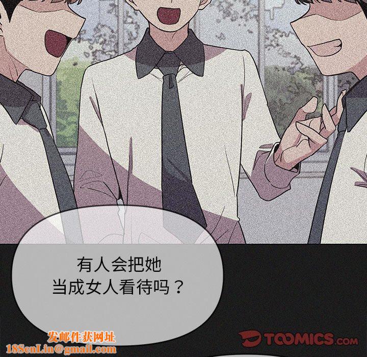 缺德邻居难相处第16話