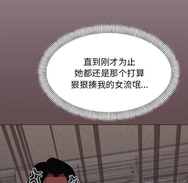 缺德邻居难相处第16話