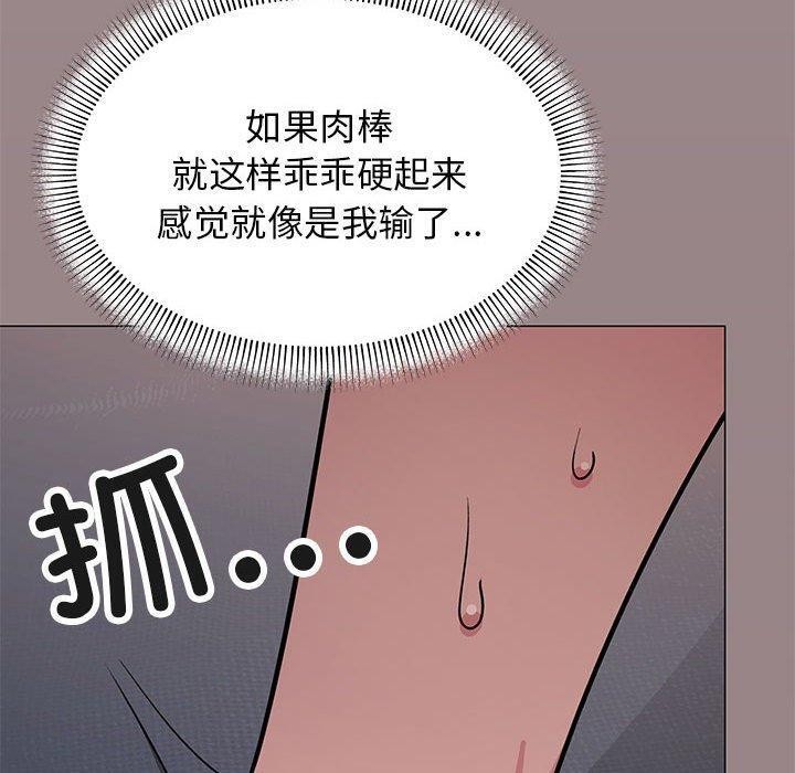 缺德邻居难相处第16话