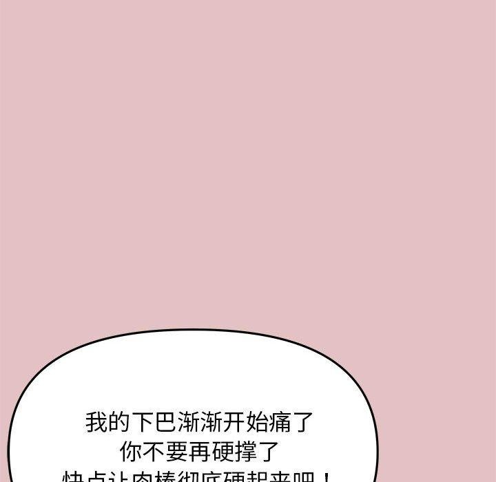 缺德邻居难相处第16話