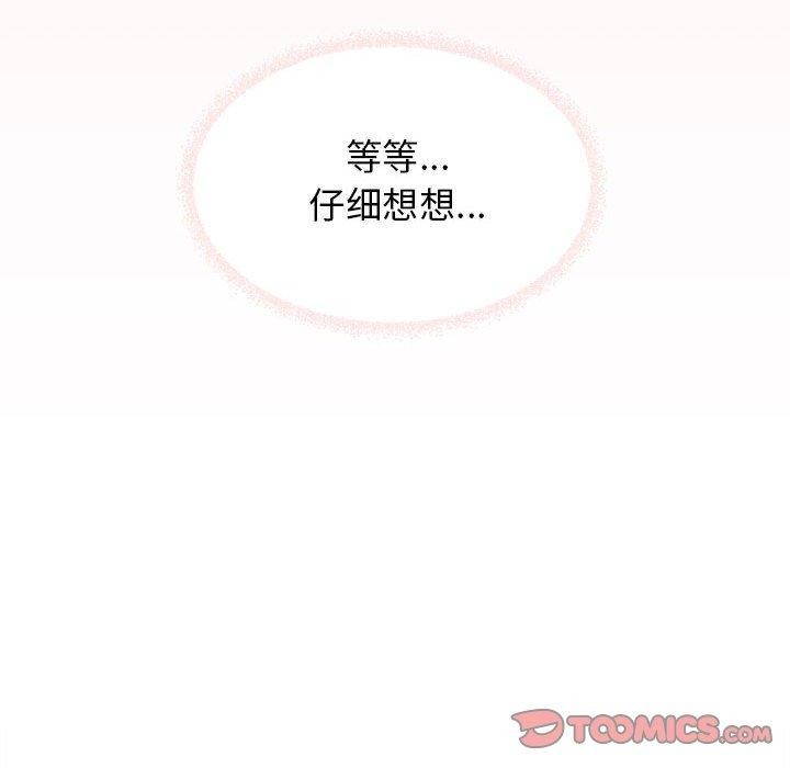 缺德邻居难相处第16话