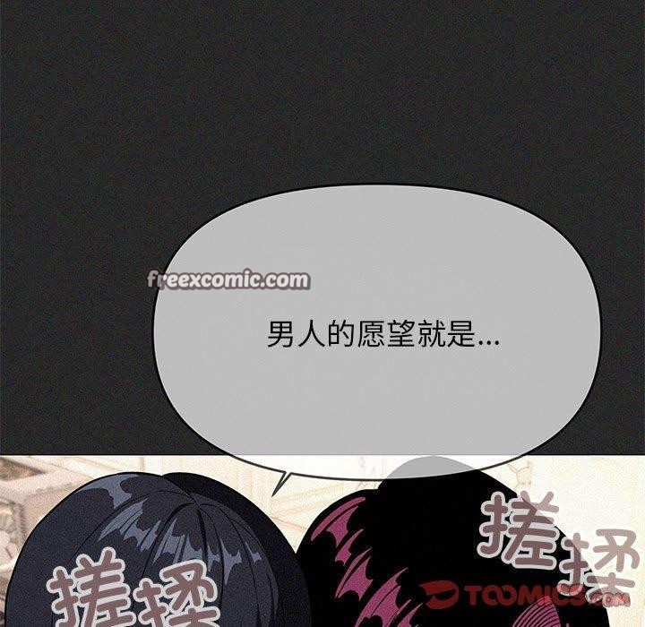 缺德邻居难相处第16話