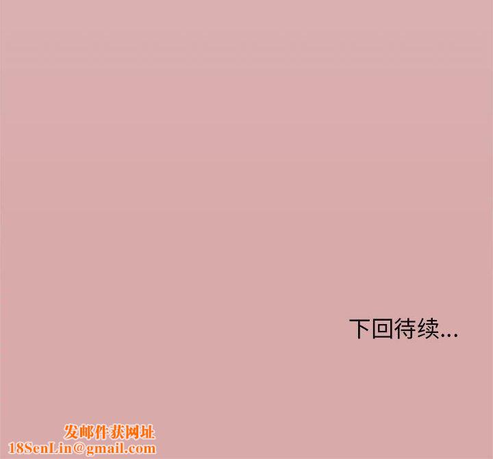 缺德邻居难相处第16話