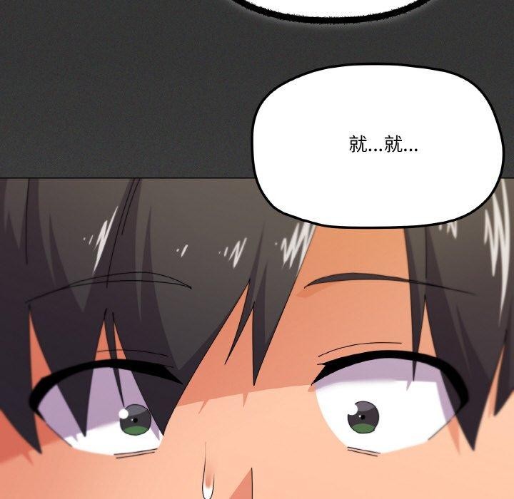 家人之间这样不好吧第29話