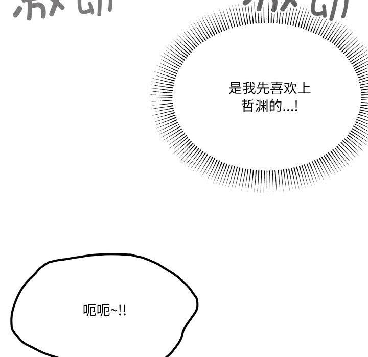 家人之间这样不好吧第29話