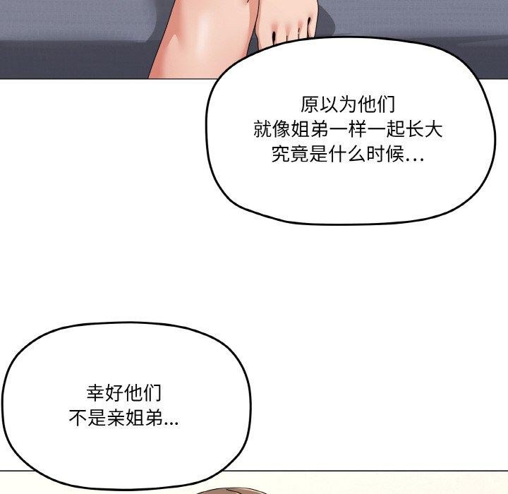 家人之间这样不好吧第29話