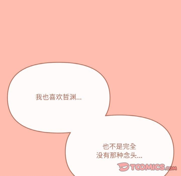 家人之间这样不好吧第29话