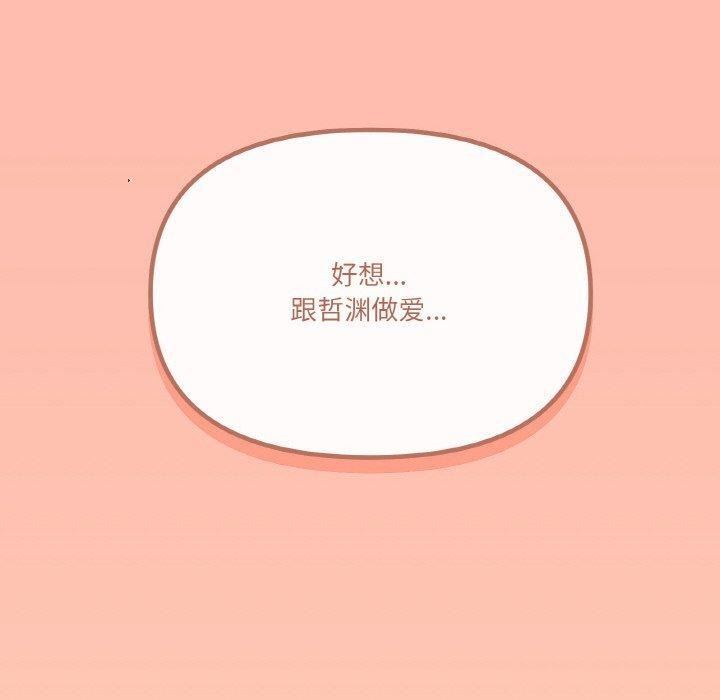 家人之间这样不好吧第29話