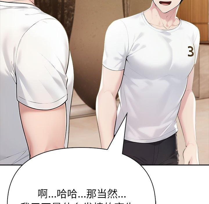 夫妇游戏第10話