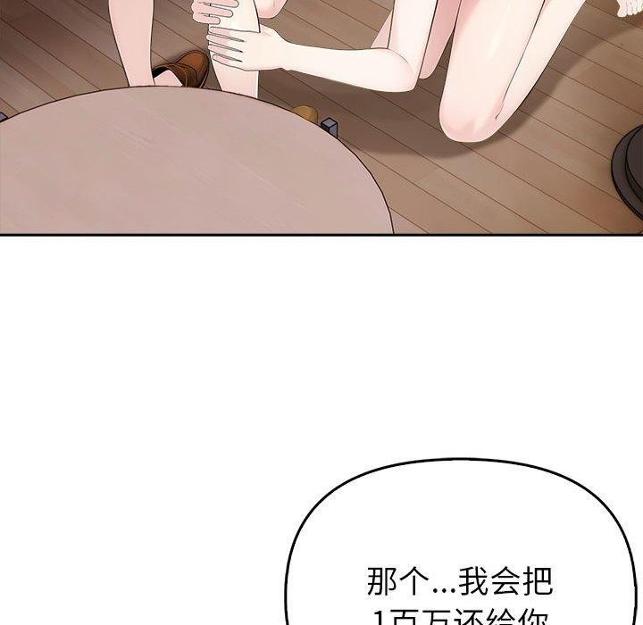 夫妇游戏第10話