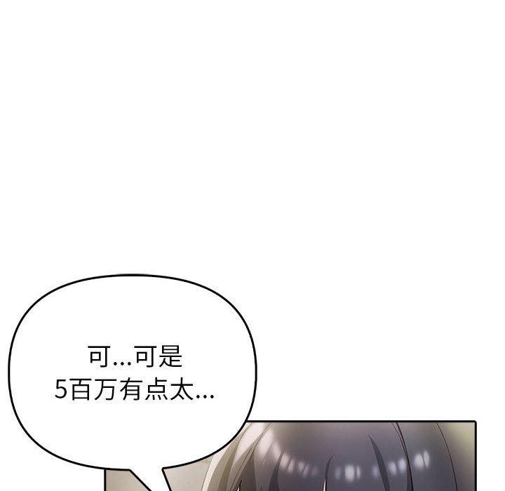 夫妇游戏第10話