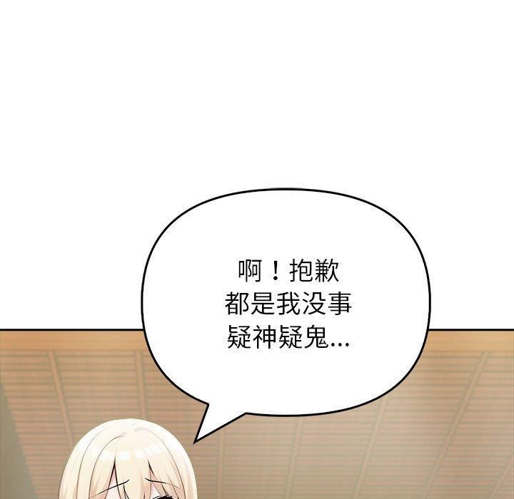 夫妇游戏第10话