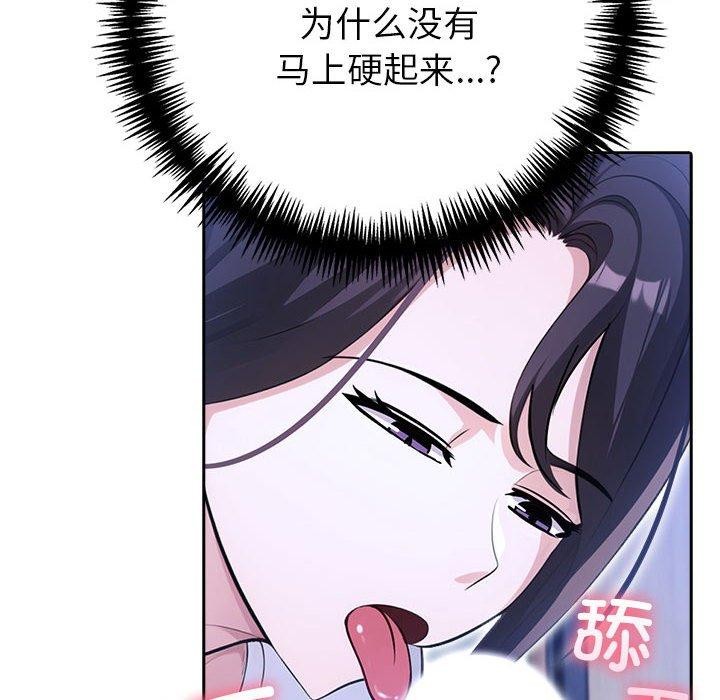 夫妇游戏第10話