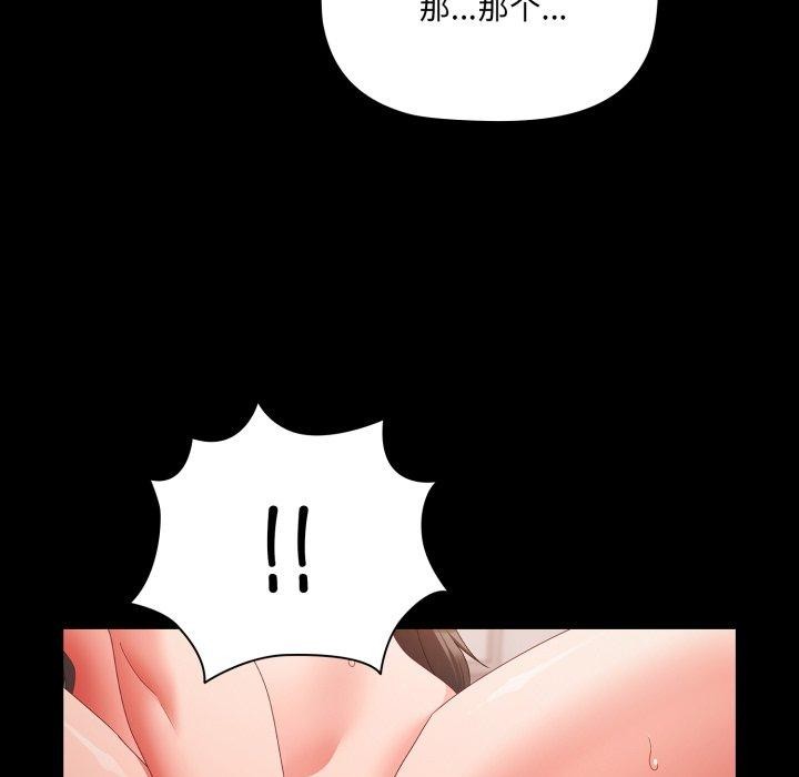 幸福来得太突然第6話