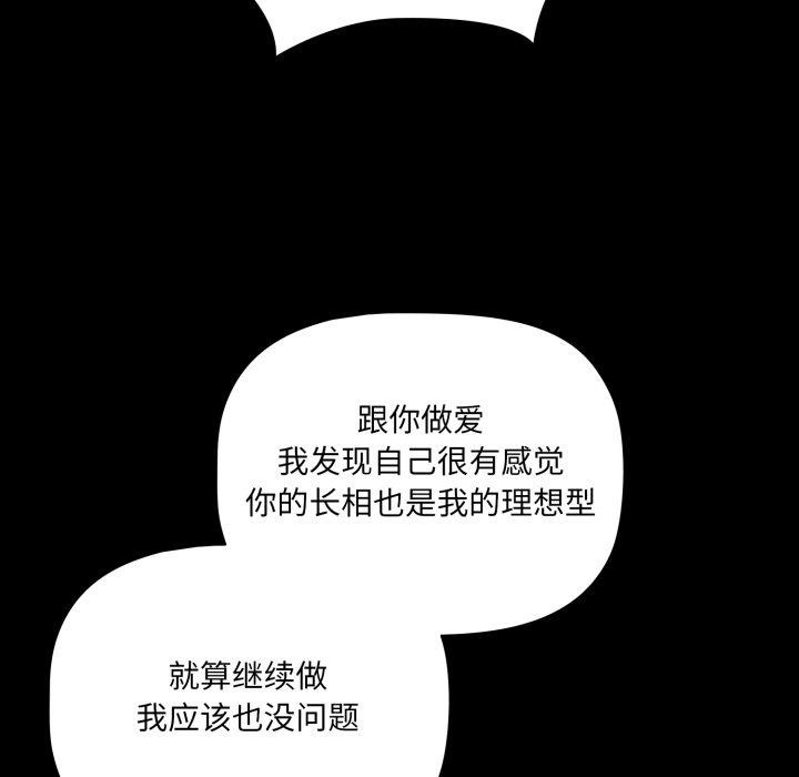 幸福来得太突然第6話