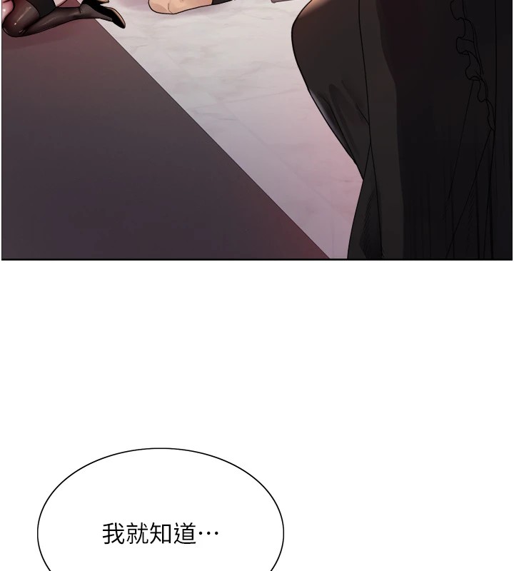 色轮眼第2季第56话-被舔到大喷水