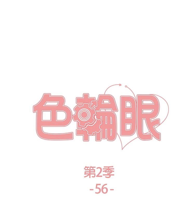 色轮眼第2季第56话-被舔到大喷水