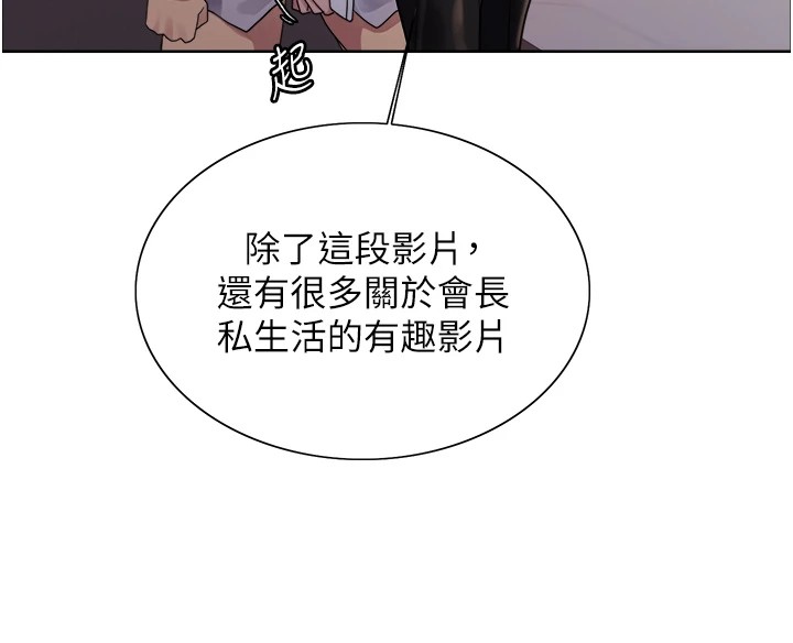 色轮眼第2季第56话-被舔到大喷水