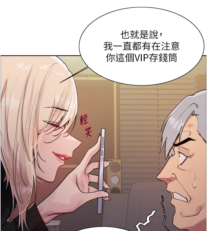 色轮眼第2季第56话-被舔到大喷水