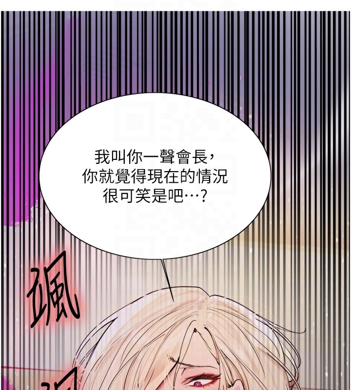 色輪眼第2季第56話-被舔到大噴水