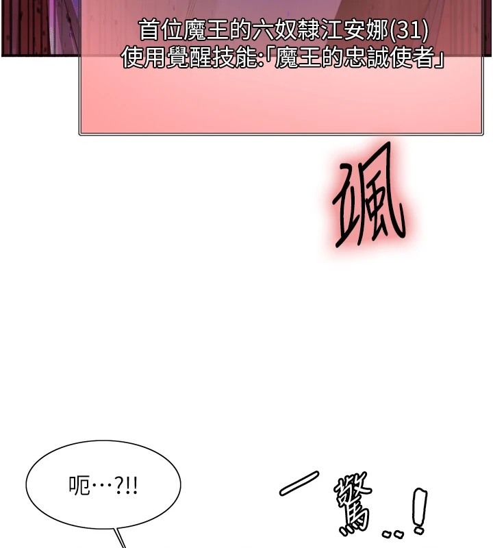 色轮眼第2季第56话-被舔到大喷水