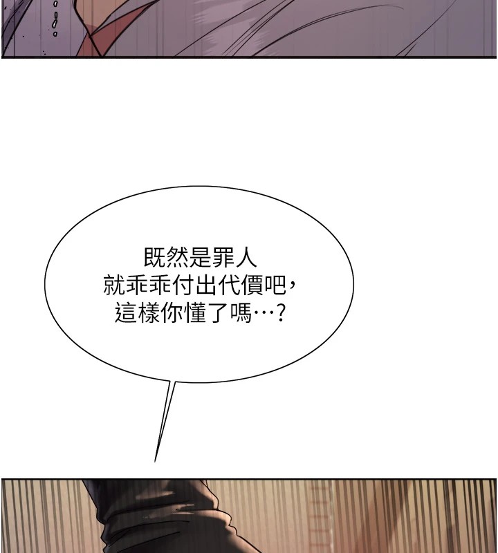 色輪眼第2季第56話-被舔到大噴水