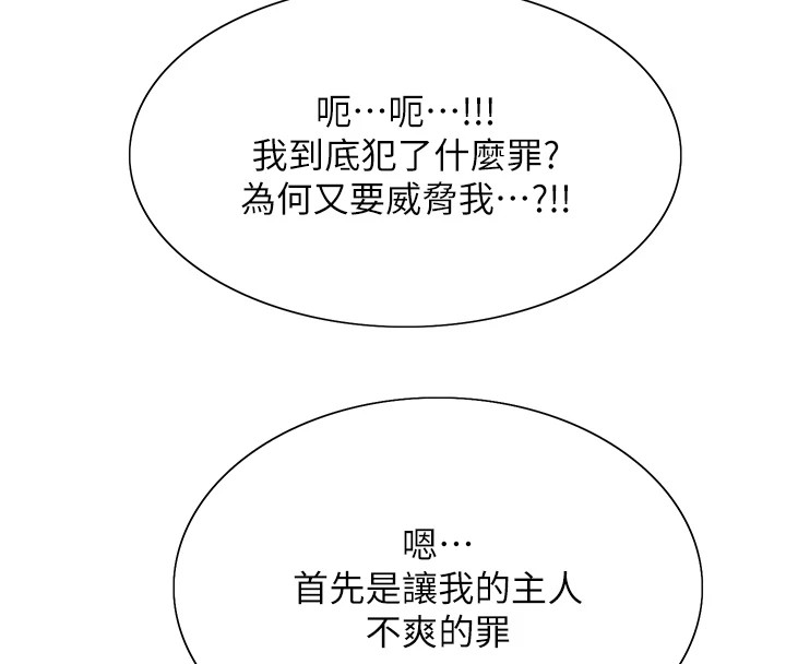 色轮眼第2季第56话-被舔到大喷水