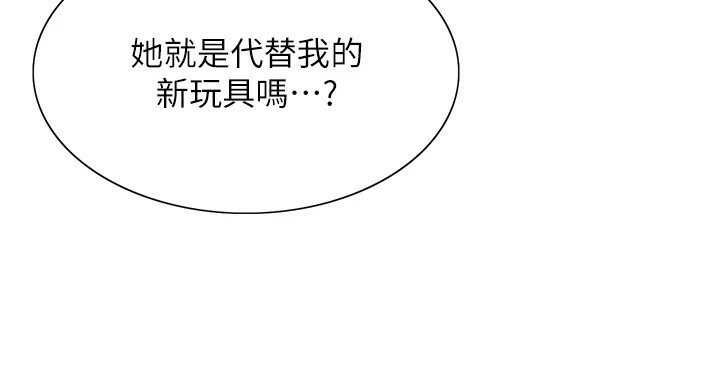 色轮眼第2季第56话-被舔到大喷水