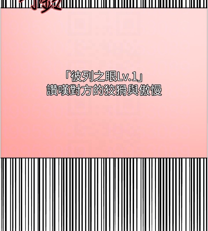 色轮眼第2季第56话-被舔到大喷水