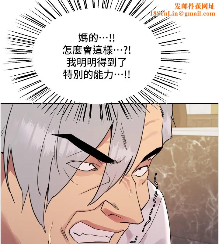 色輪眼第2季第56話-被舔到大噴水