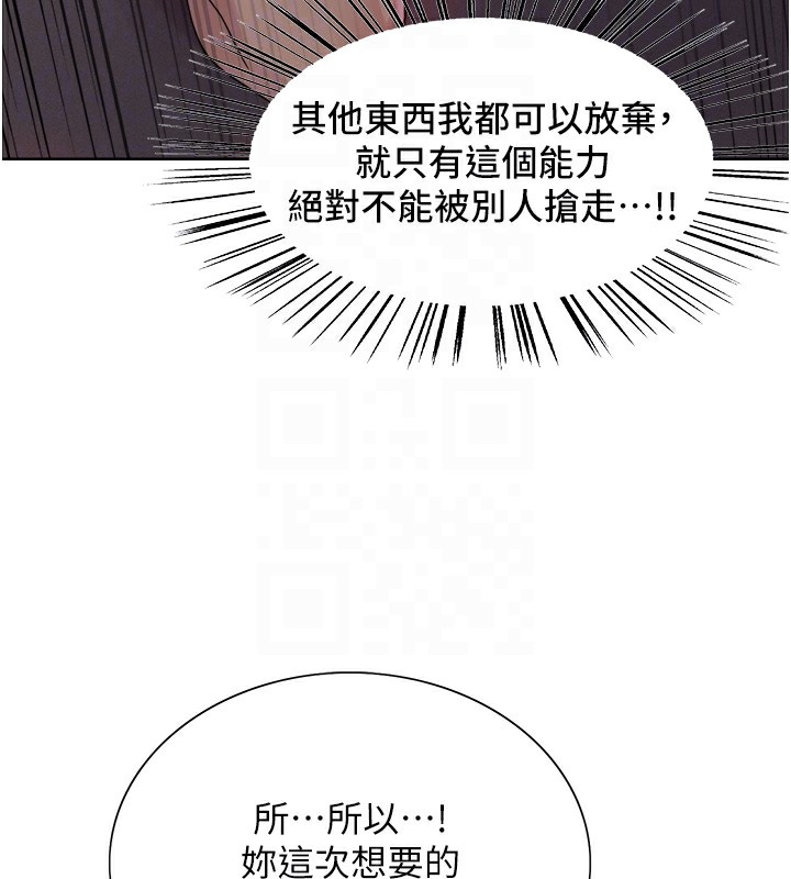 色轮眼第2季第56话-被舔到大喷水