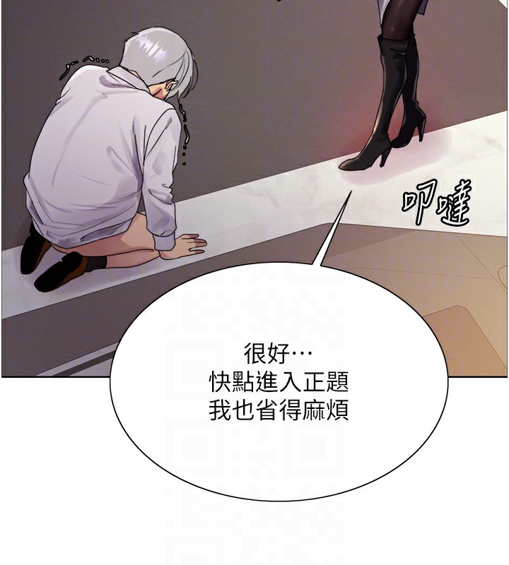 色轮眼第2季第56话-被舔到大喷水