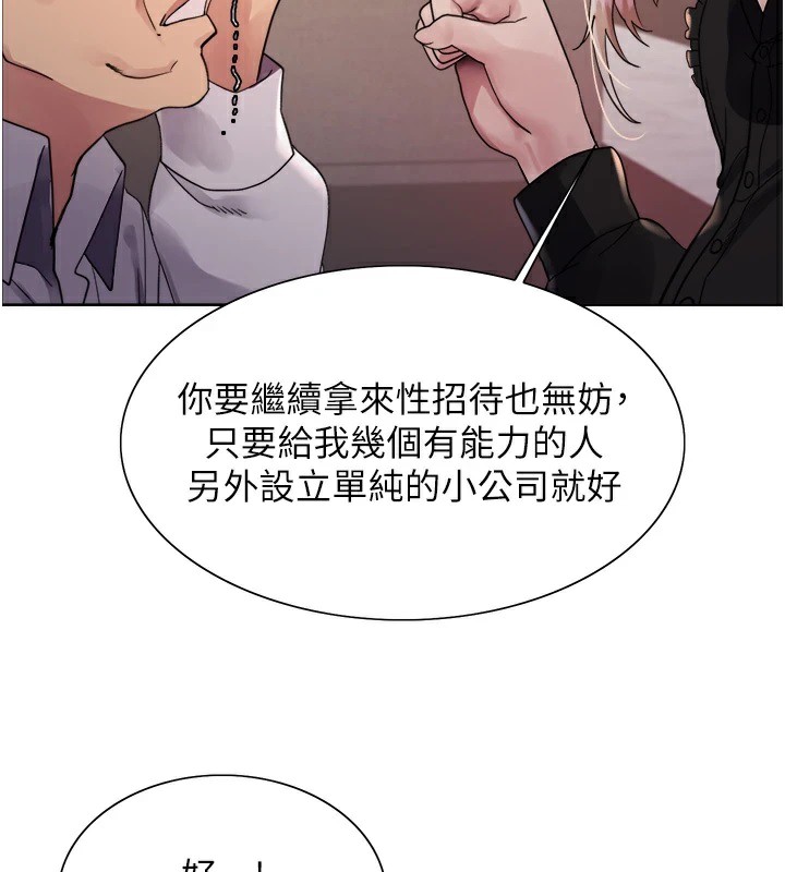 色轮眼第2季第56话-被舔到大喷水