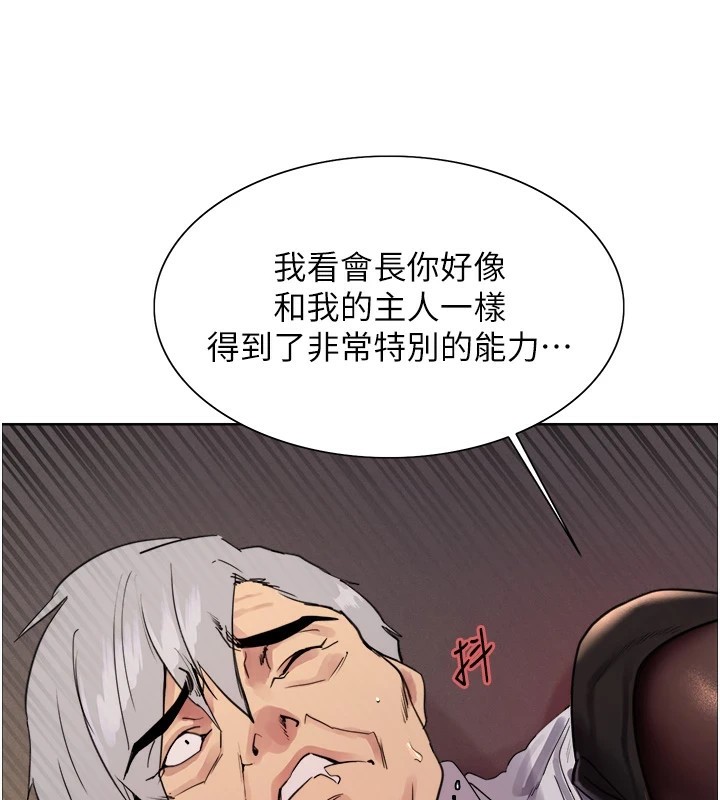 色轮眼第2季第56话-被舔到大喷水