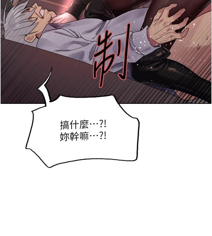 色轮眼第2季第56话-被舔到大喷水