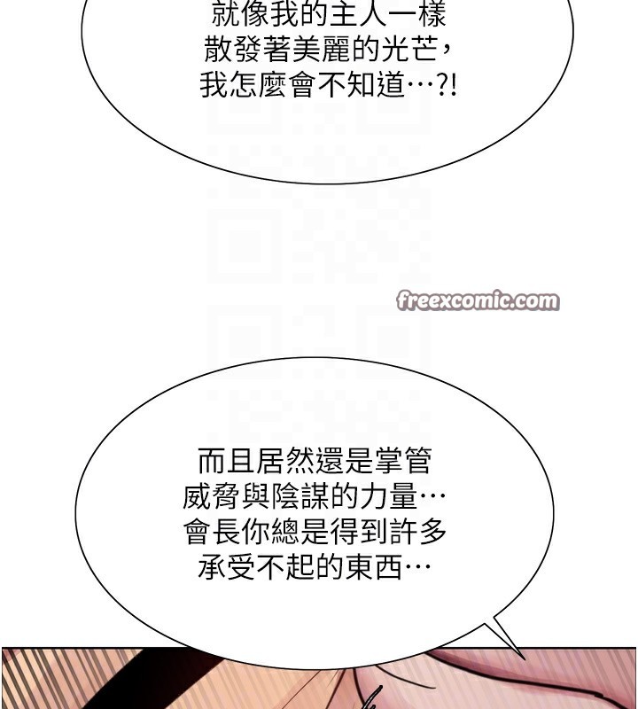 色轮眼第2季第56话-被舔到大喷水