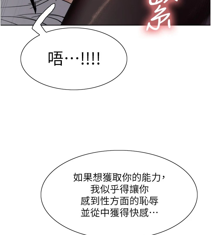 色轮眼第2季第56话-被舔到大喷水