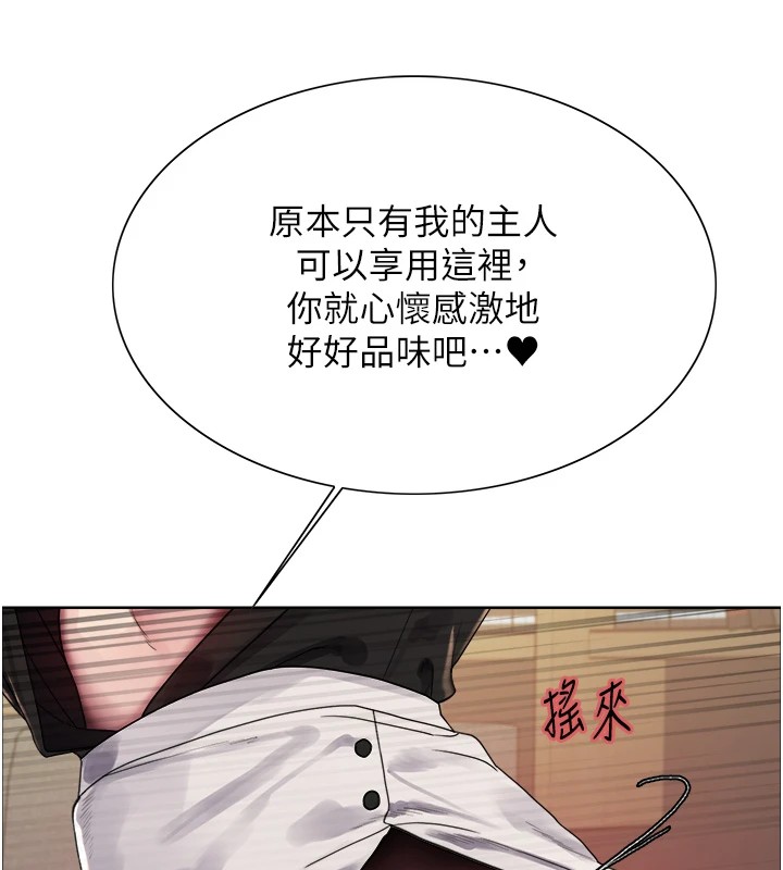 色轮眼第2季第56话-被舔到大喷水