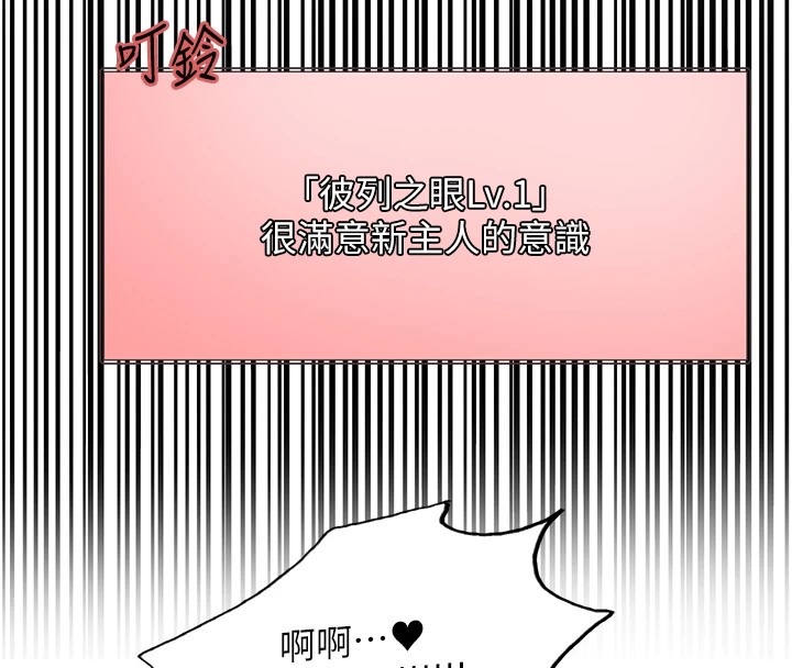 色轮眼第2季第56话-被舔到大喷水