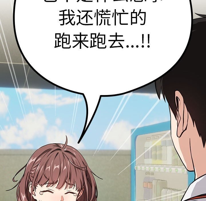 下班后的例行恋爱第39話