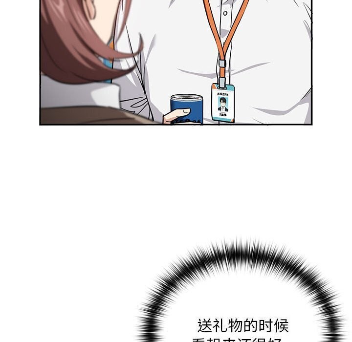 下班后的例行恋爱第39話