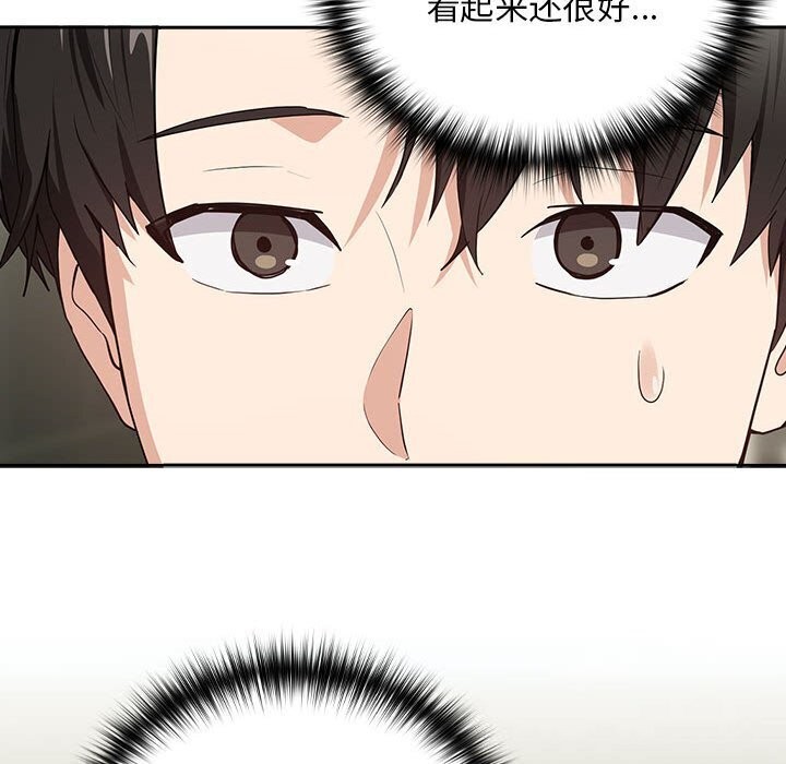 下班后的例行恋爱第39话