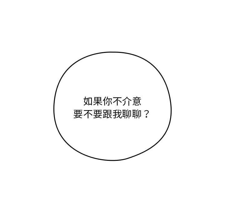 下班后的例行恋爱第39話