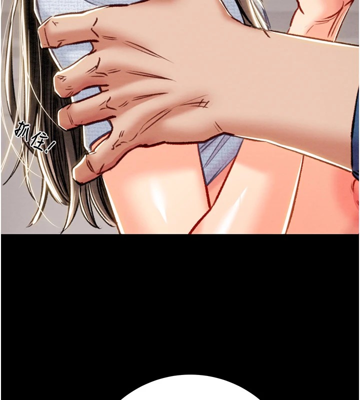 掠夺行动第38话-想再多感受你在我体内