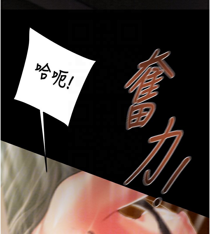 掠夺行动第38话-想再多感受你在我体内