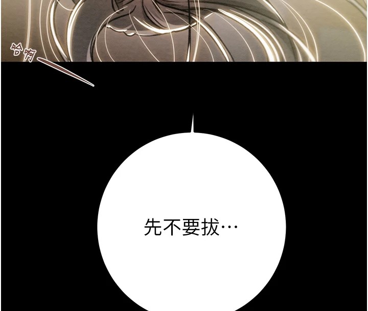 掠夺行动第38話-想再多感受你在我體內