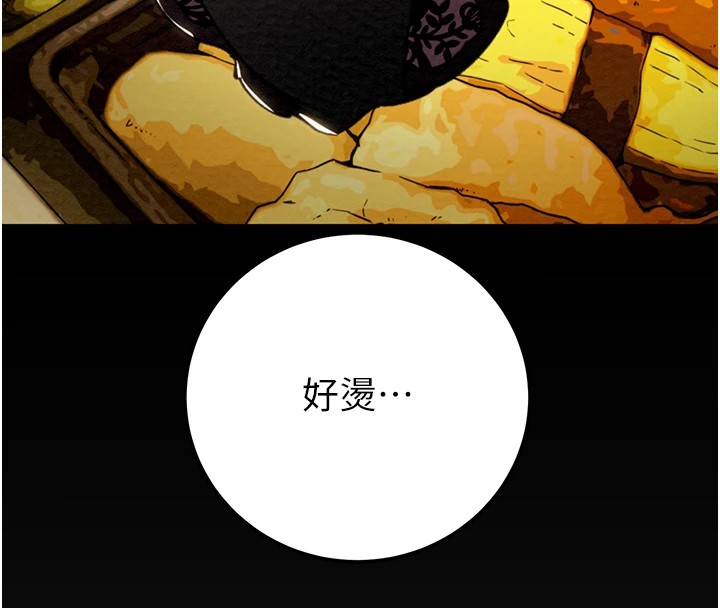 掠夺行动第38話-想再多感受你在我體內