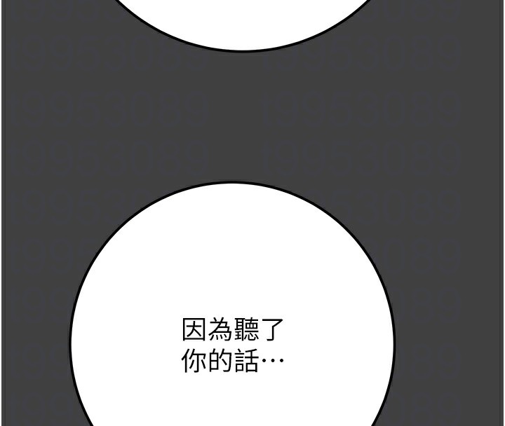 掠奪行動第38話-想再多感受你在我體內