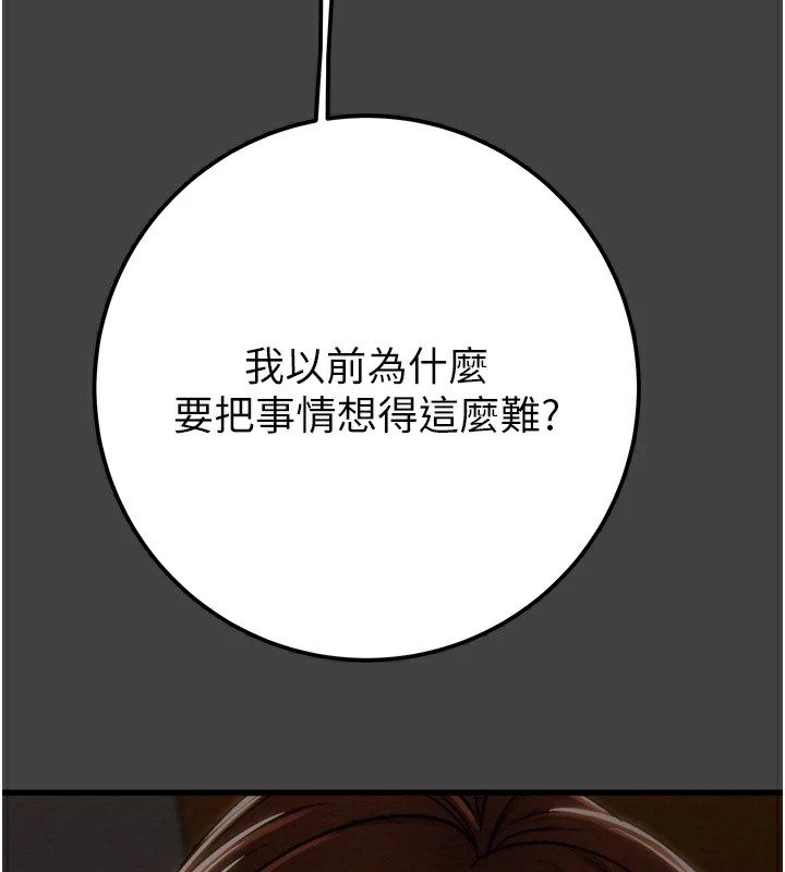 掠夺行动第38话-想再多感受你在我体内